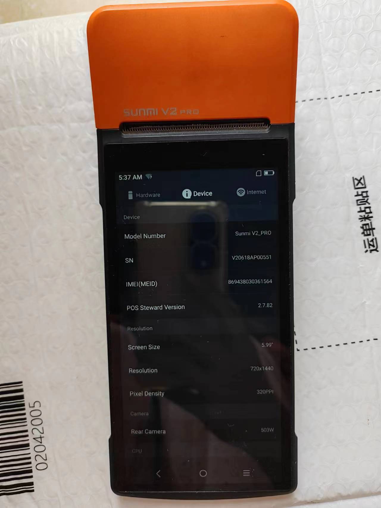 Used  V2 Pro  Android 7.1 POS  - مراجعة Pos Terminal Android وسعره